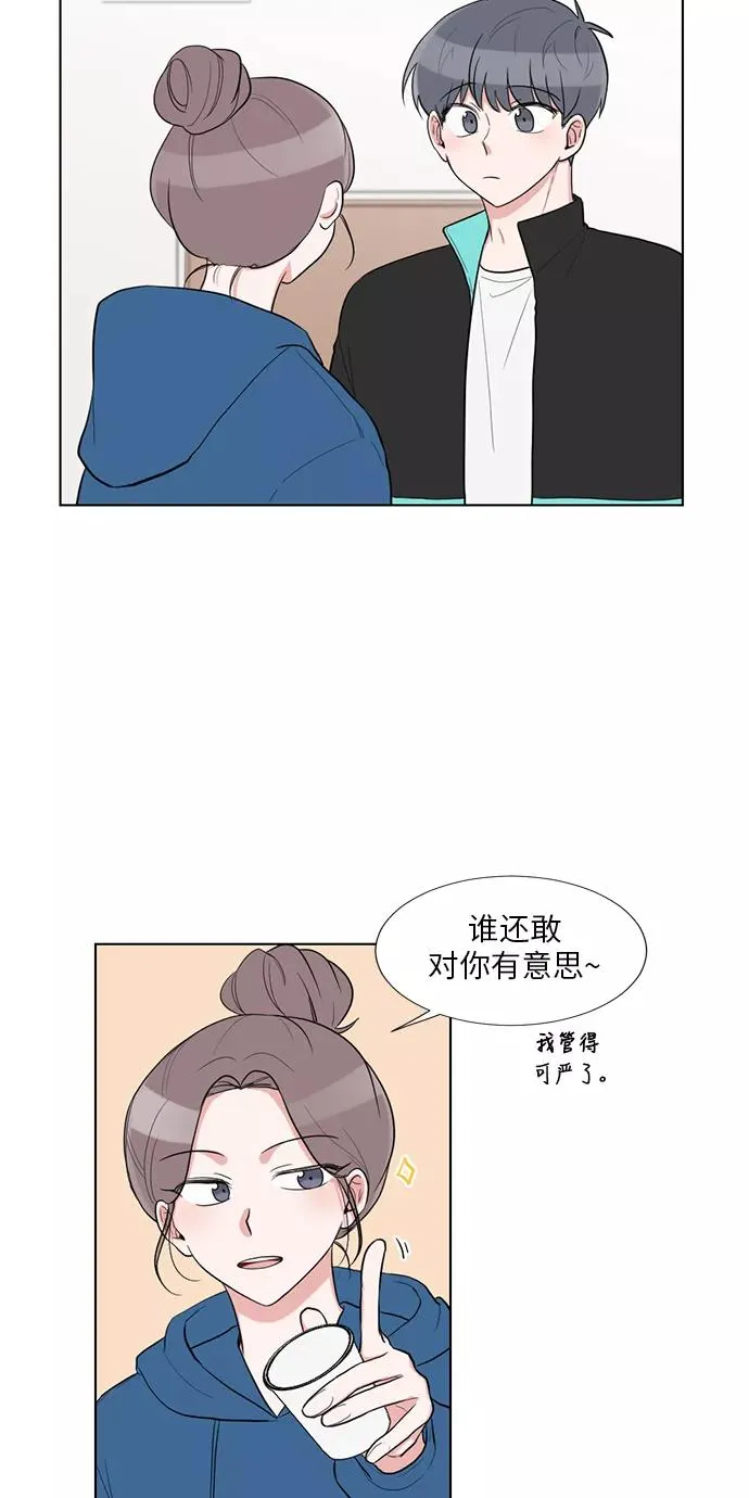 外传 03话 第32页