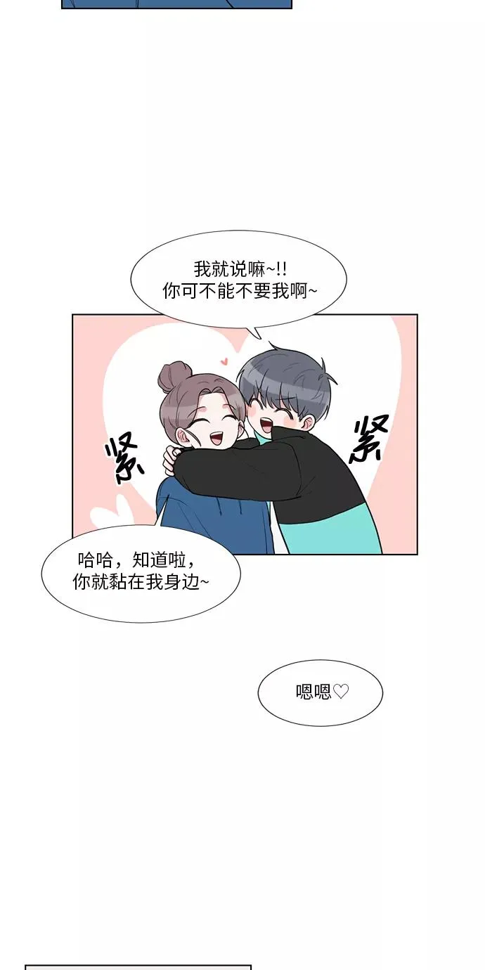 外传 03话 第33页