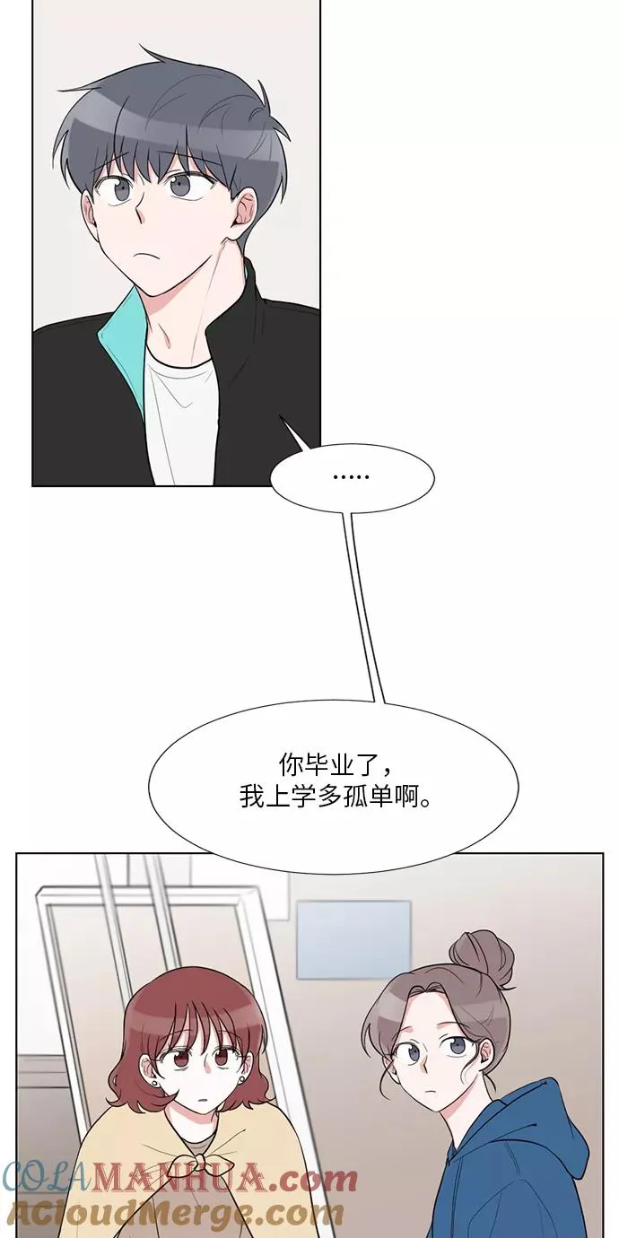 外传 03话 第34页