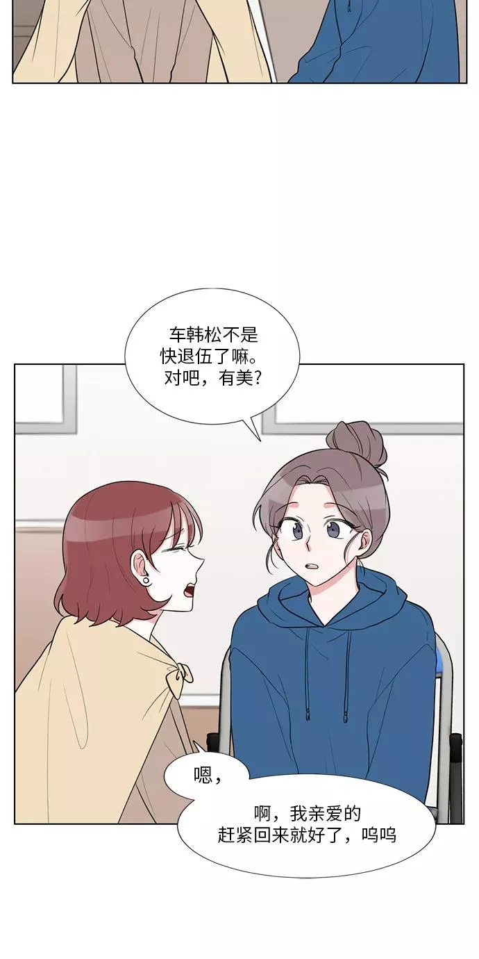 外传 03话 第35页
