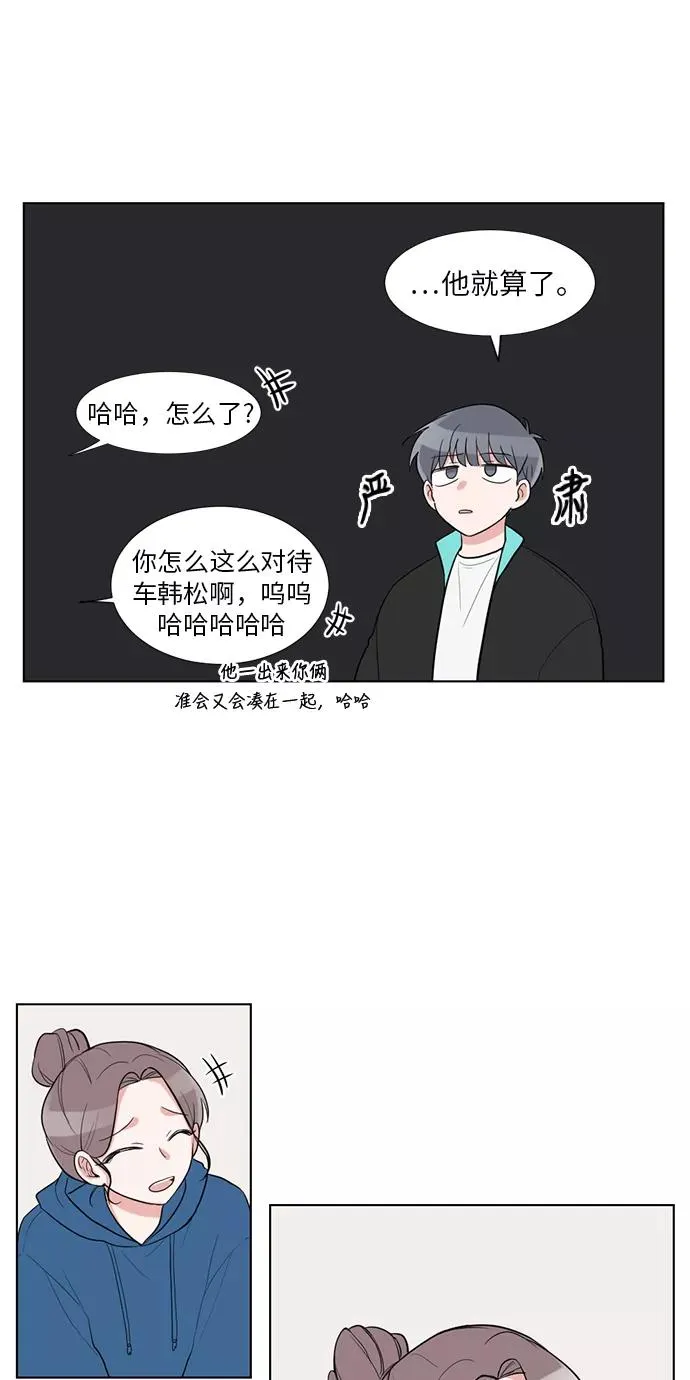 外传 03话 第36页