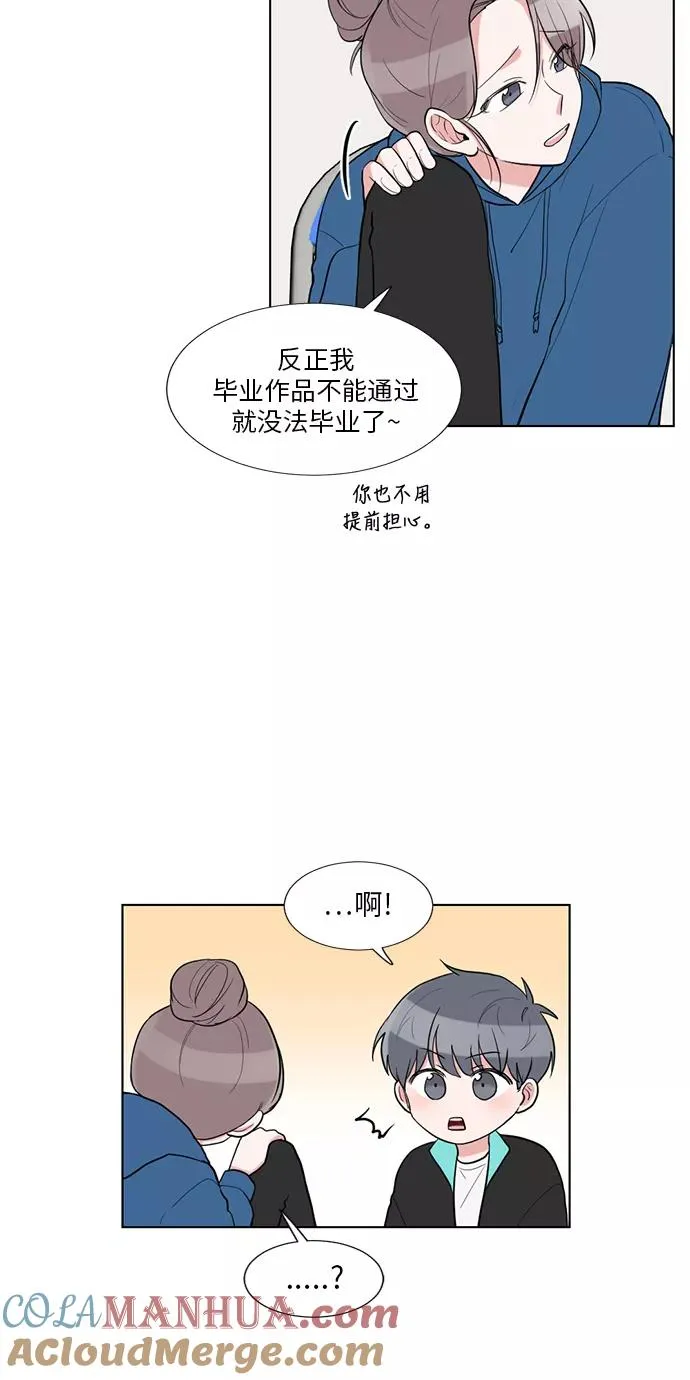 外传 03话 第37页