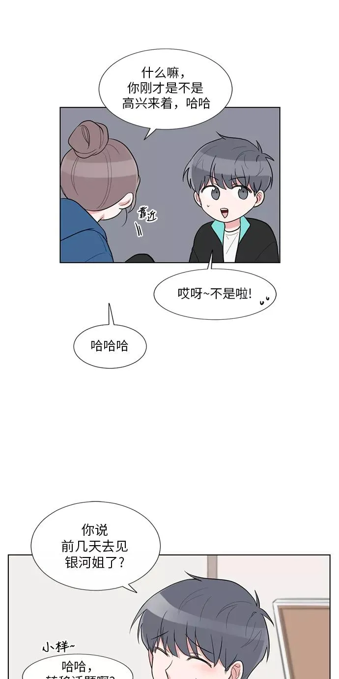 外传 03话 第38页