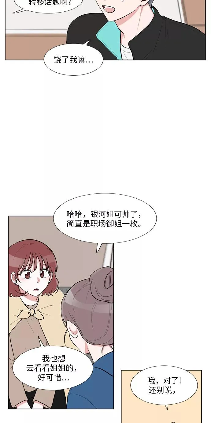 外传 03话 第39页