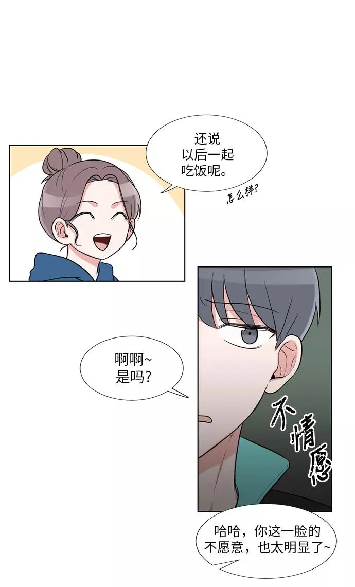 外传 03话 第41页