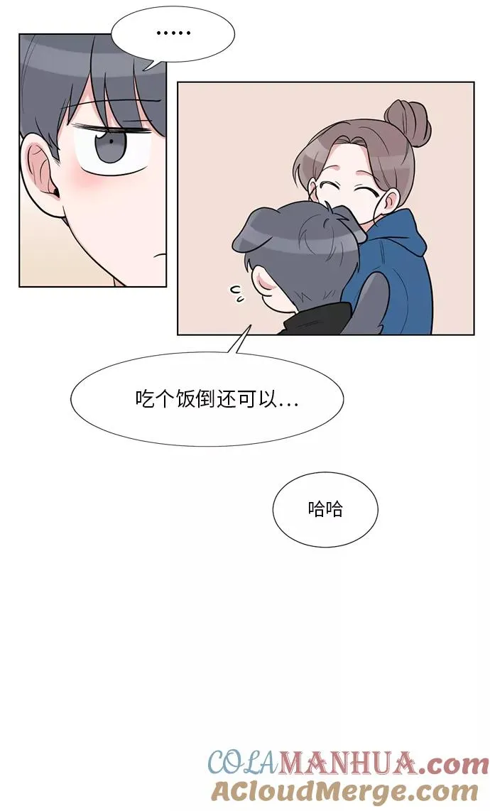 外传 03话 第43页