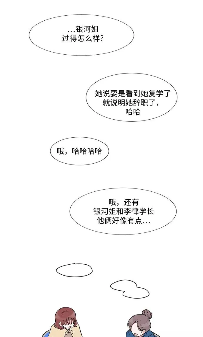 外传 03话 第44页