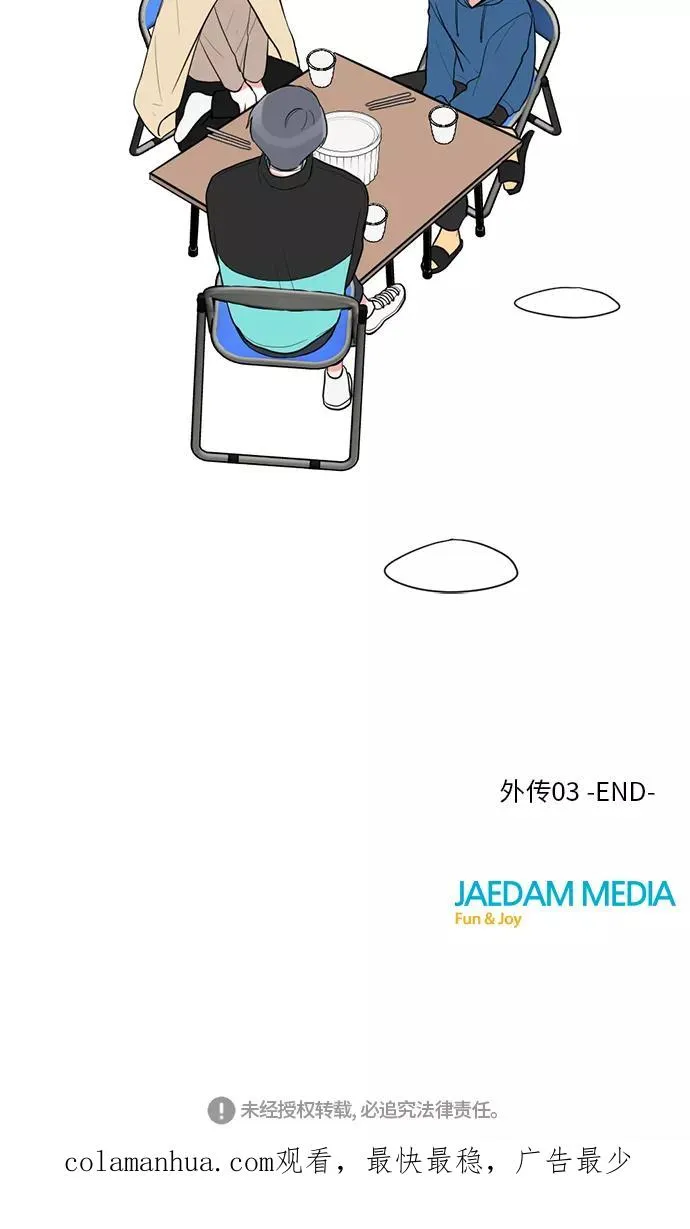 外传 03话 第45页