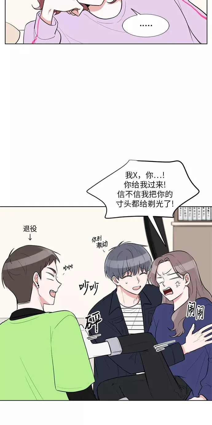 外传 04话 第2页