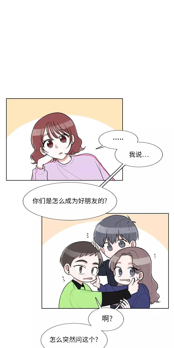 外传 04话 第3页