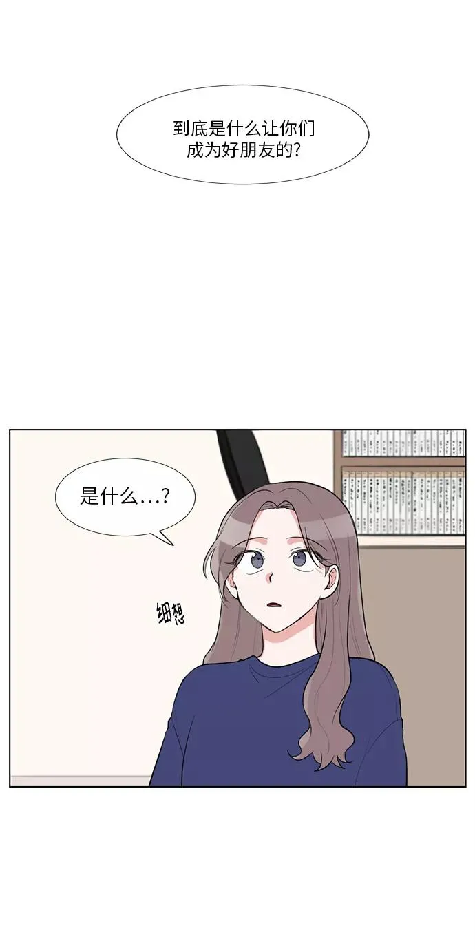 外传 04话 第5页