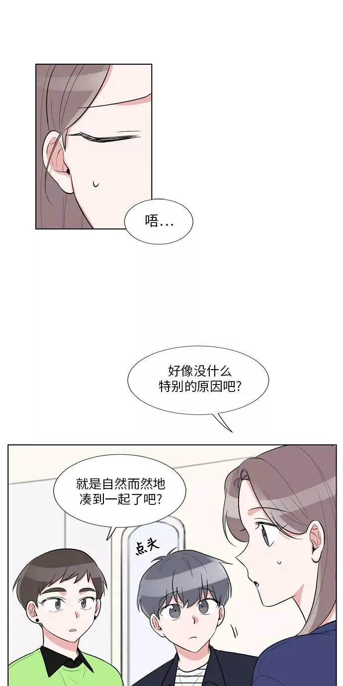 外传 04话 第6页