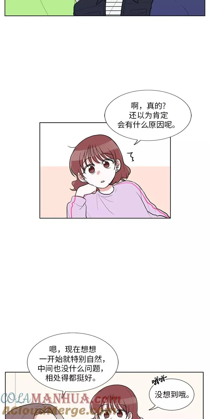 外传 04话 第7页