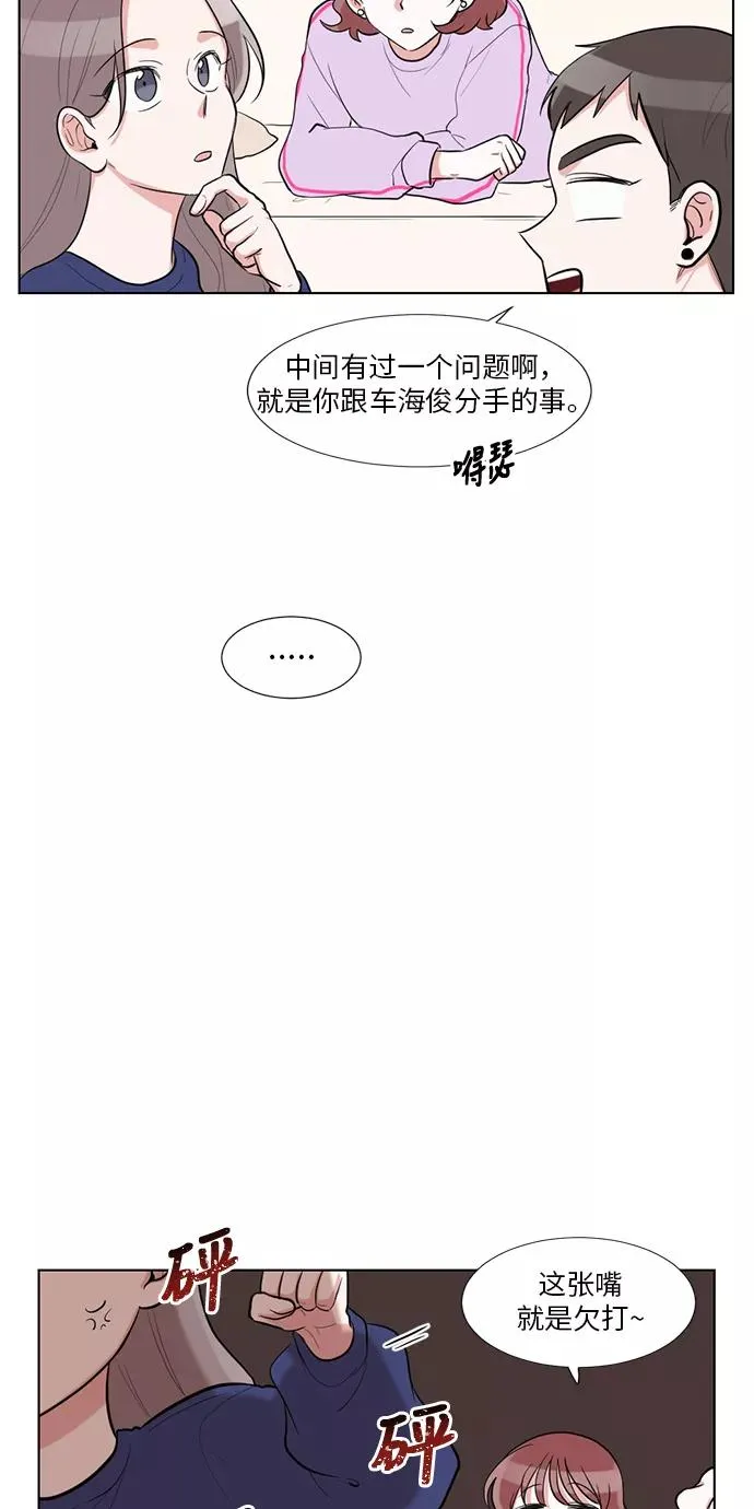 外传 04话 第8页
