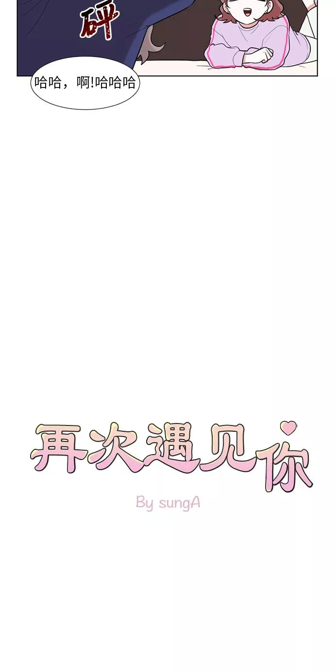 外传 04话 第9页