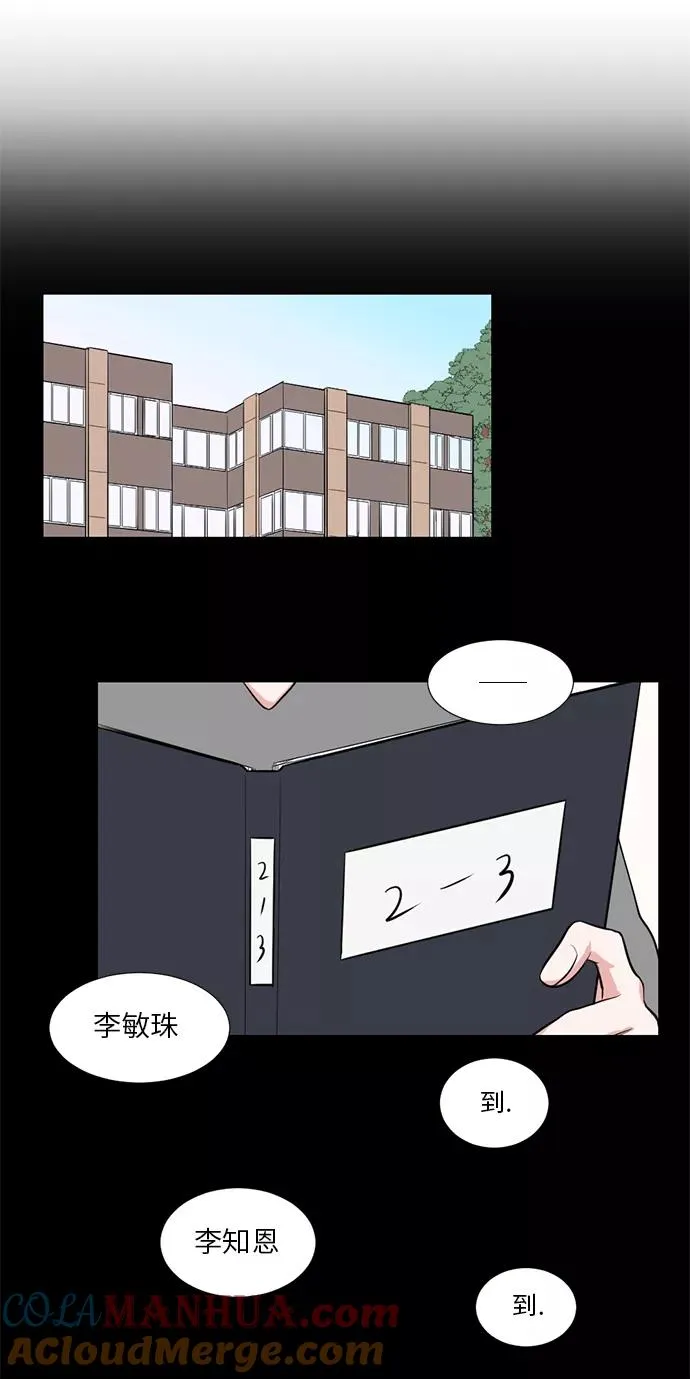 外传 04话 第10页