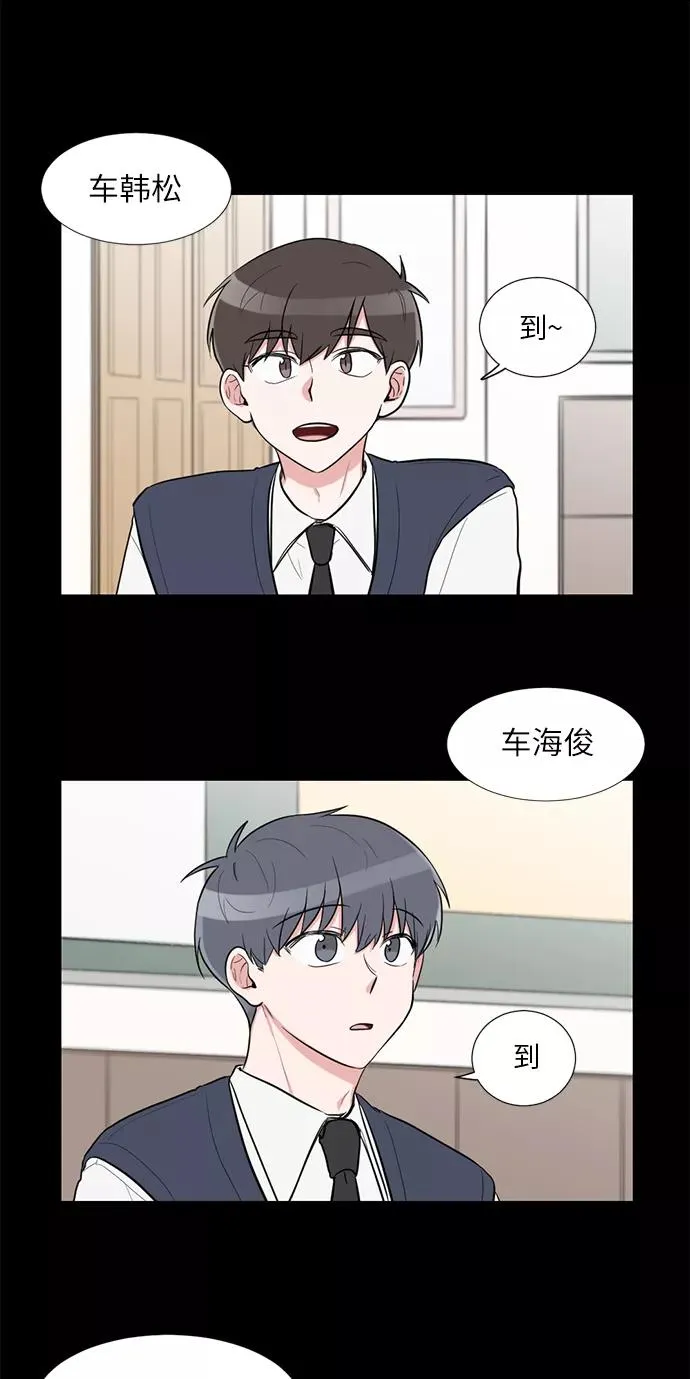 外传 04话 第11页