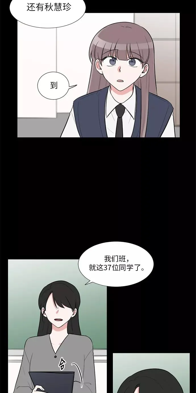 外传 04话 第12页