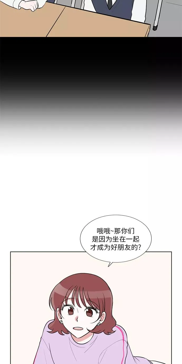 外传 04话 第14页