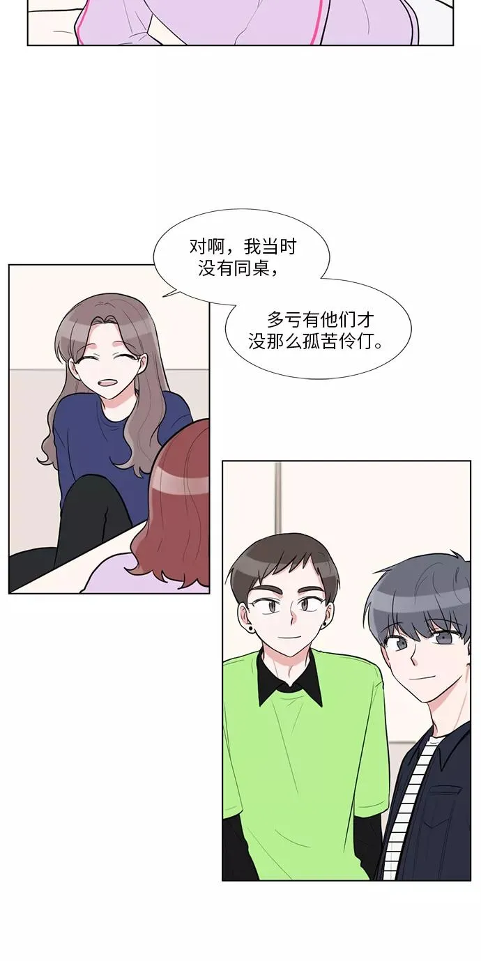 外传 04话 第15页