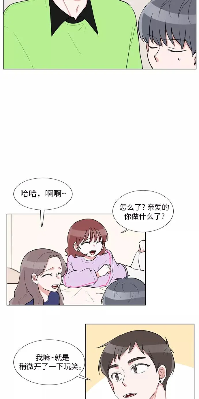 外传 04话 第17页