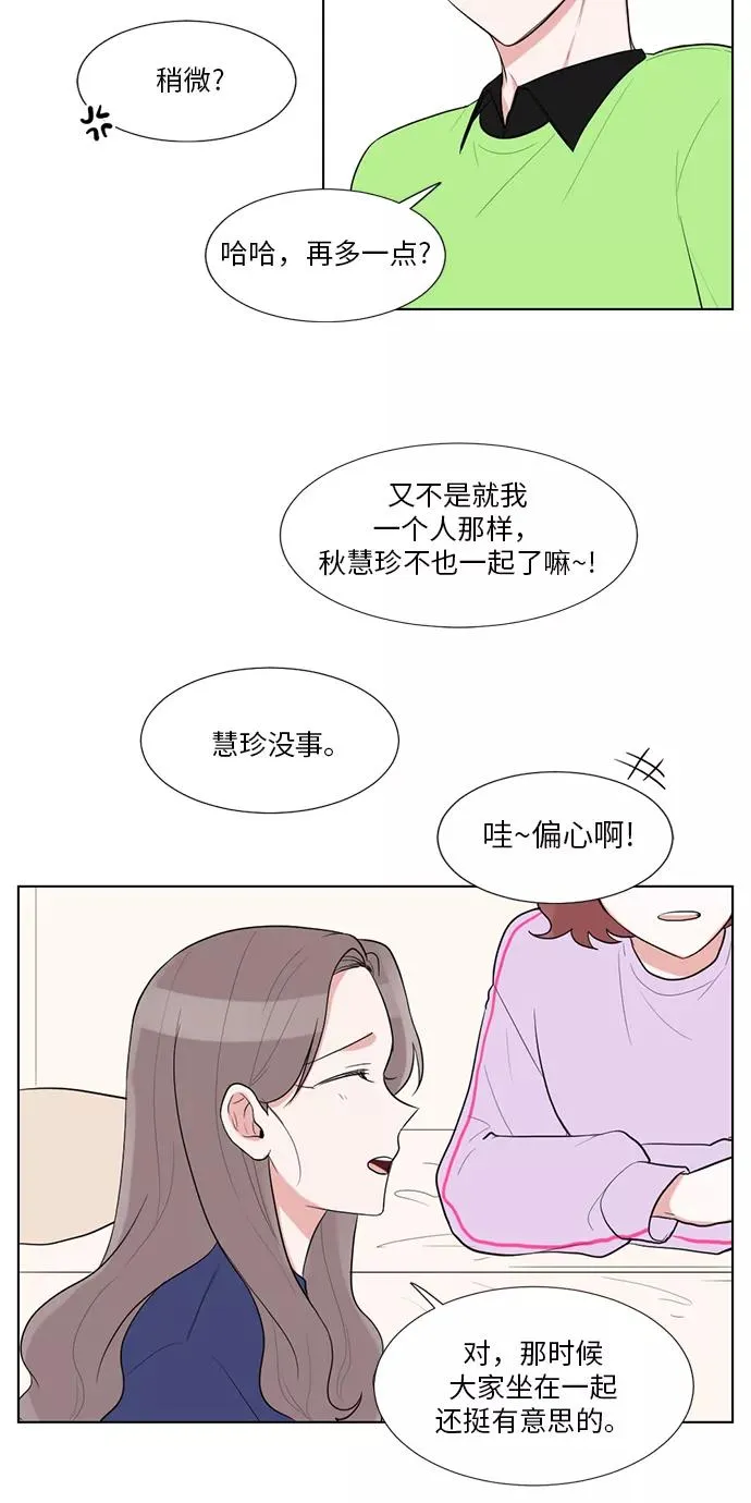 外传 04话 第18页