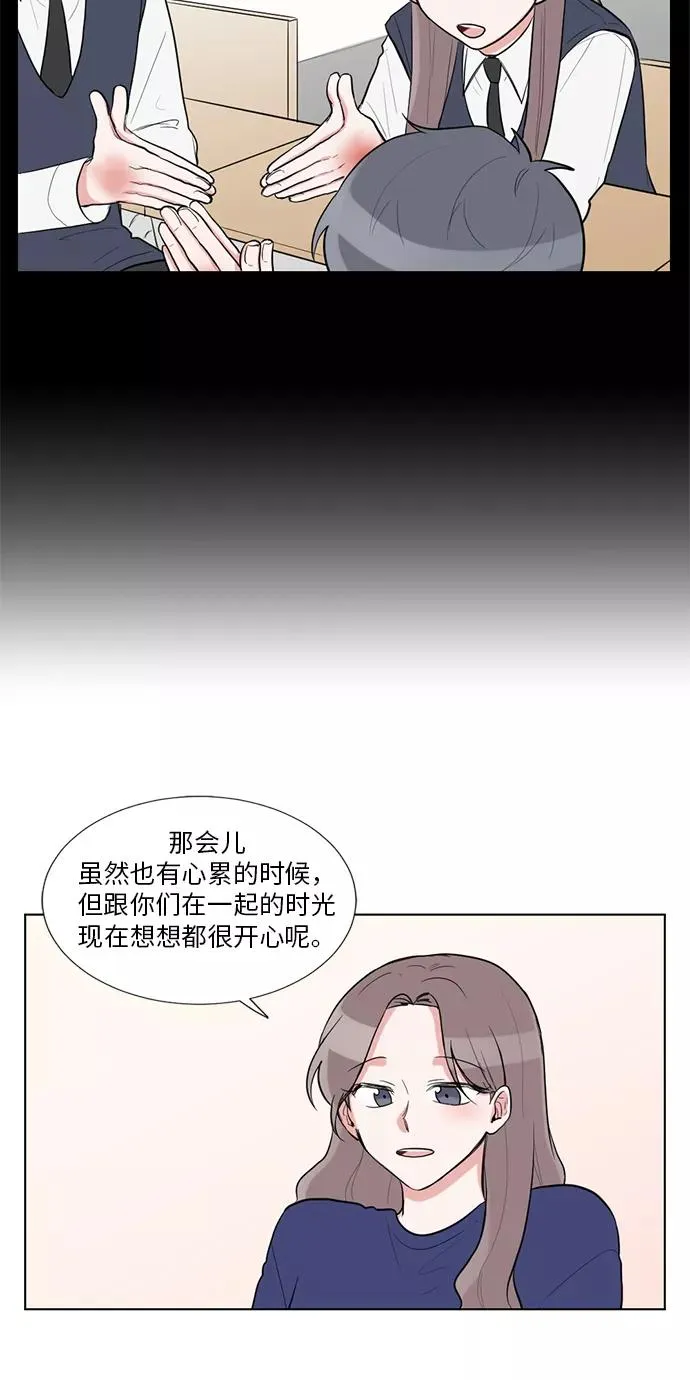 外传 04话 第20页