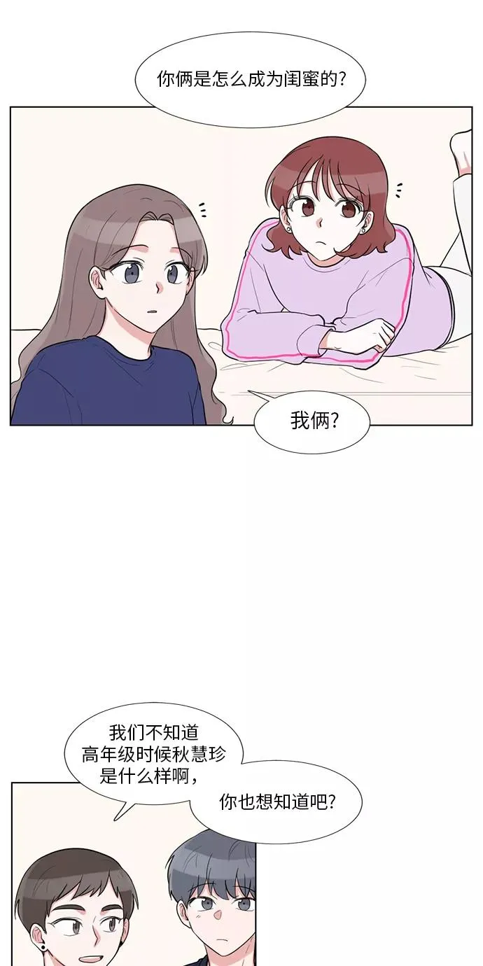 外传 04话 第23页