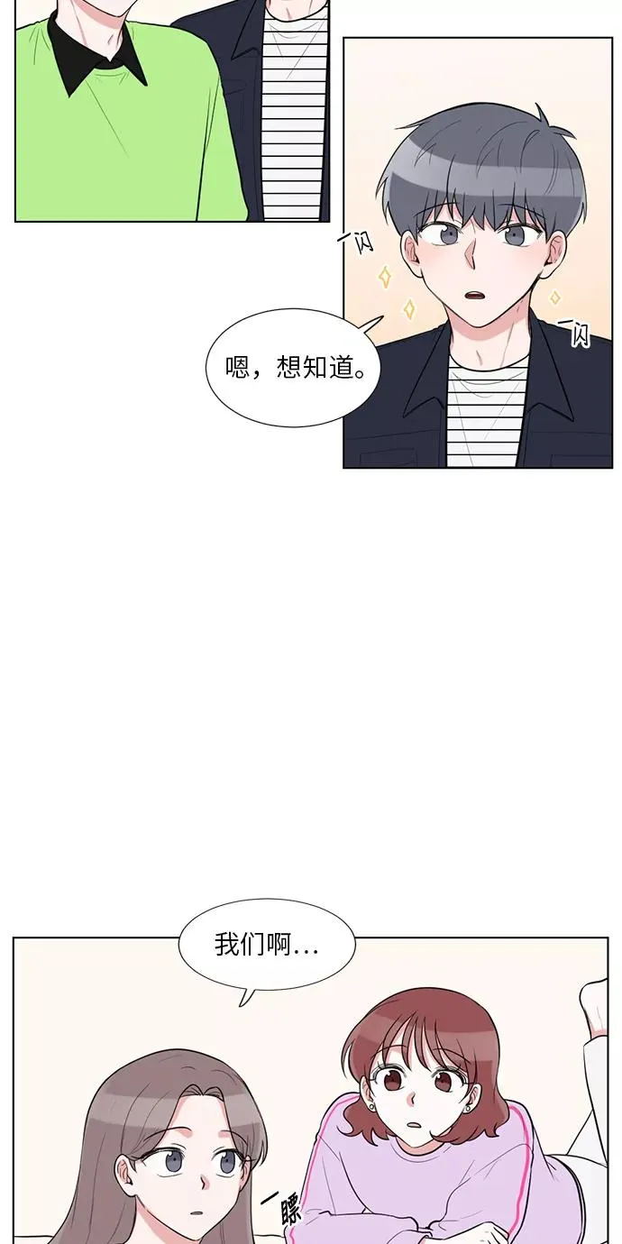 外传 04话 第24页