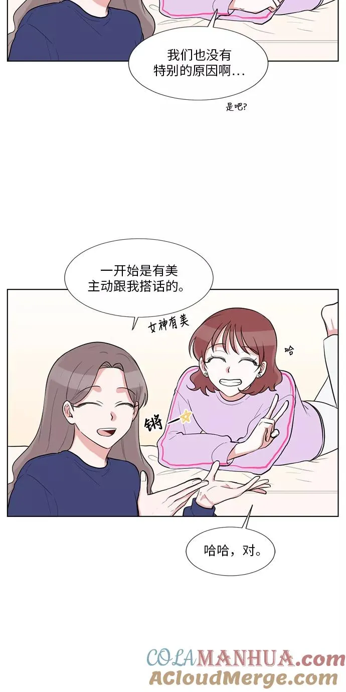 外传 04话 第25页
