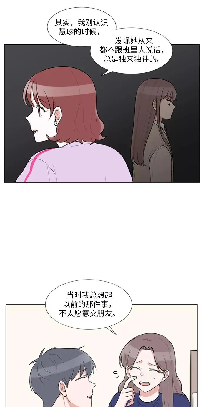 外传 04话 第26页