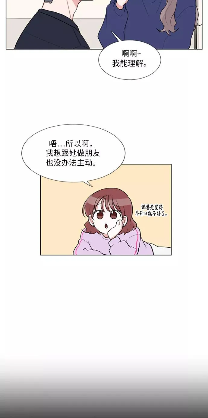 外传 04话 第27页