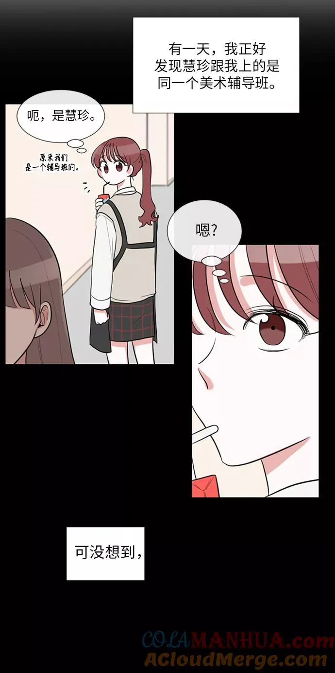 外传 04话 第28页