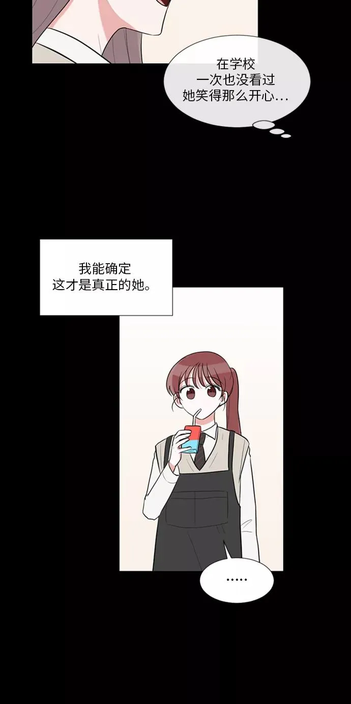 外传 04话 第30页