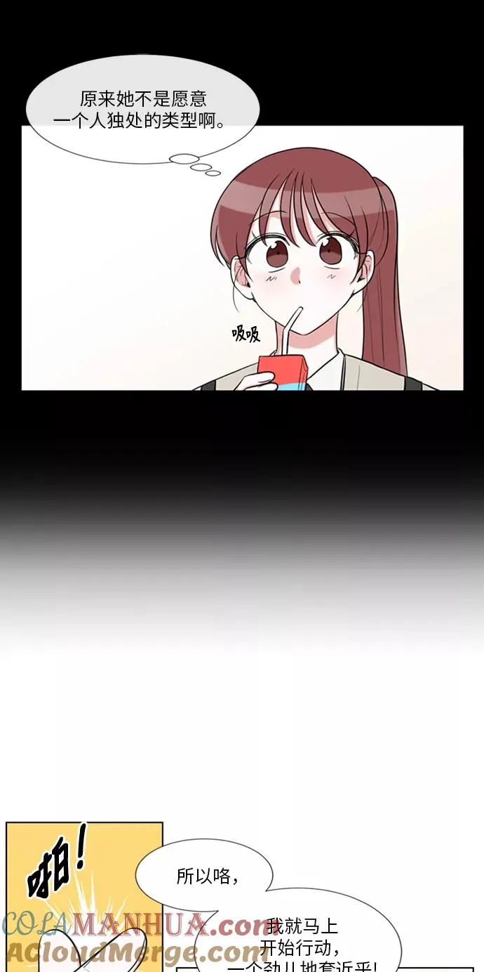 外传 04话 第31页