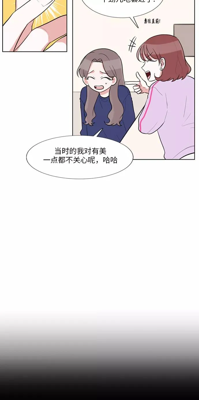 外传 04话 第32页
