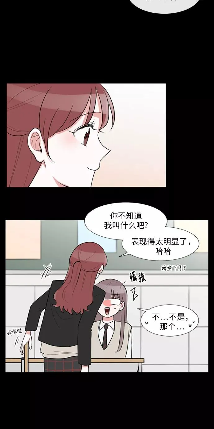 外传 04话 第35页