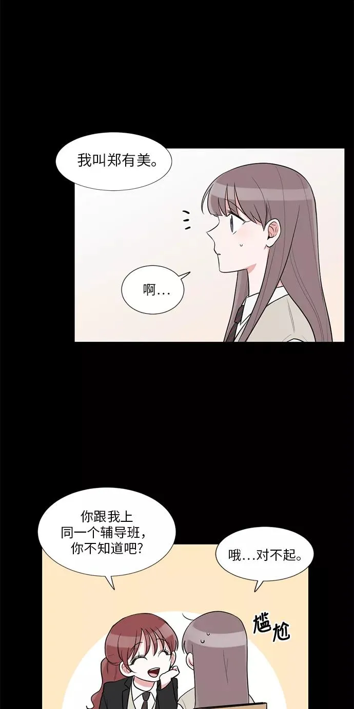 外传 04话 第36页