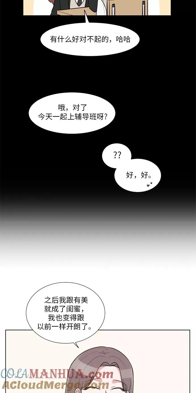 外传 04话 第37页