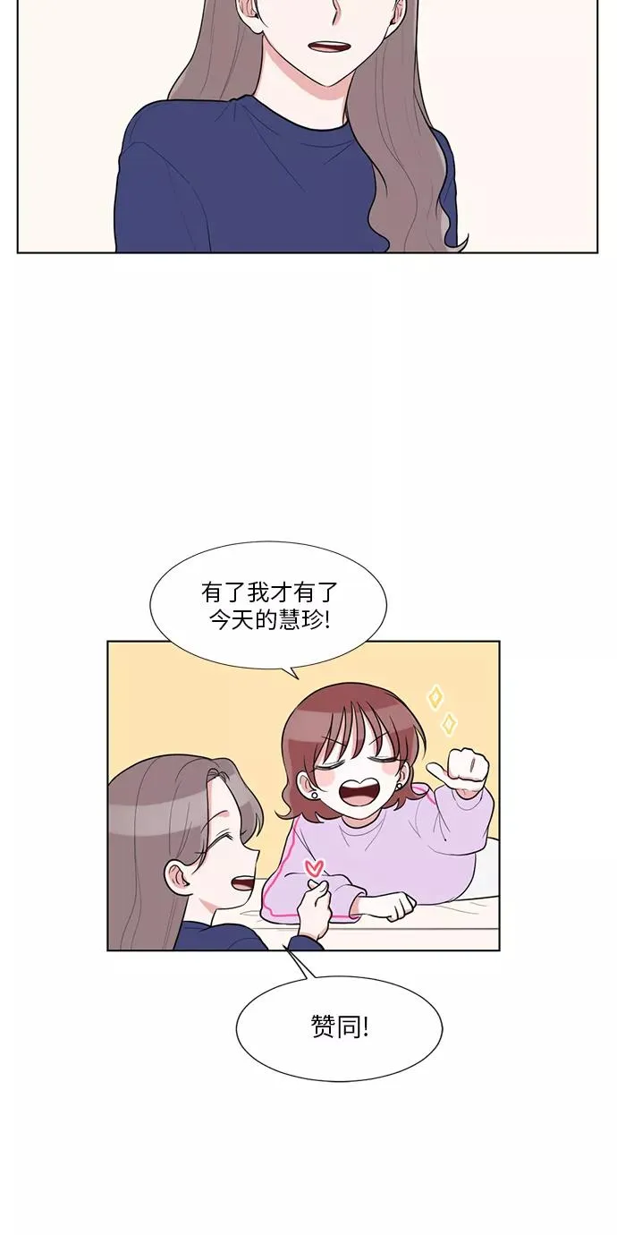 外传 04话 第38页