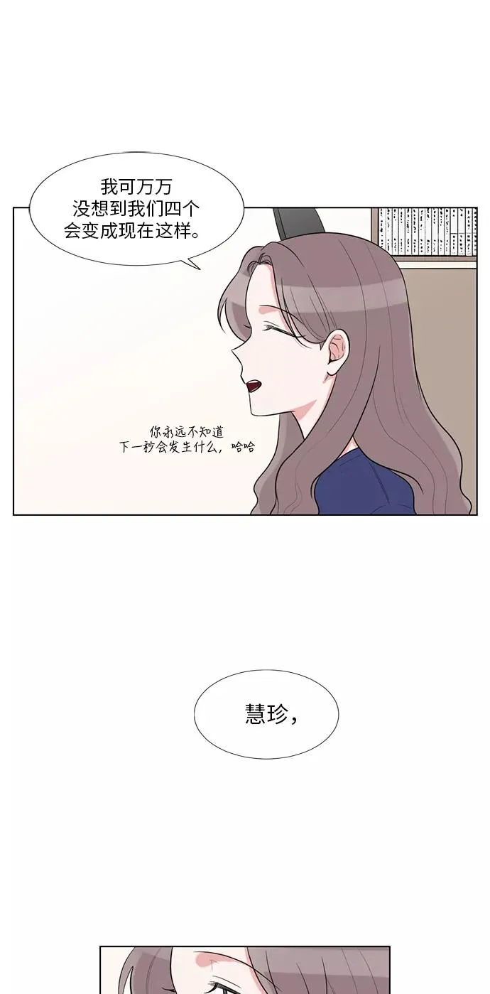 外传 04话 第41页