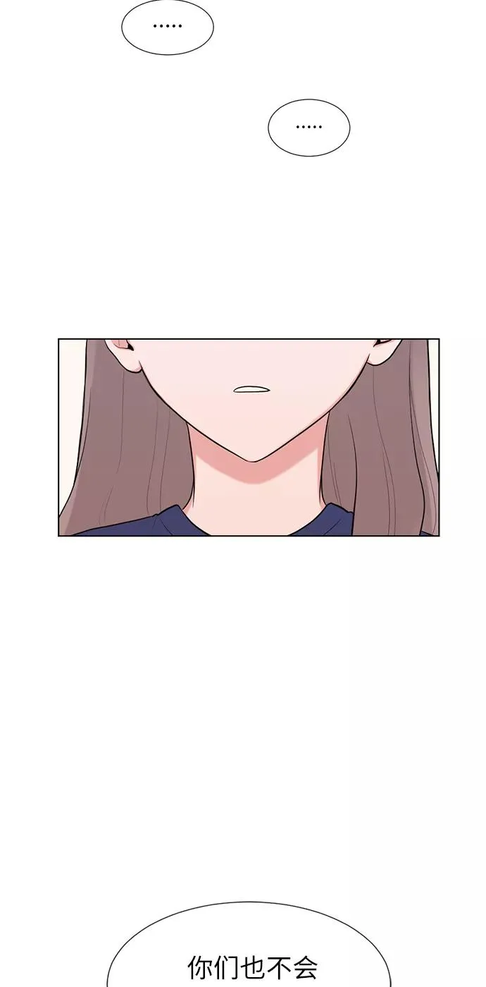 外传 04话 第44页