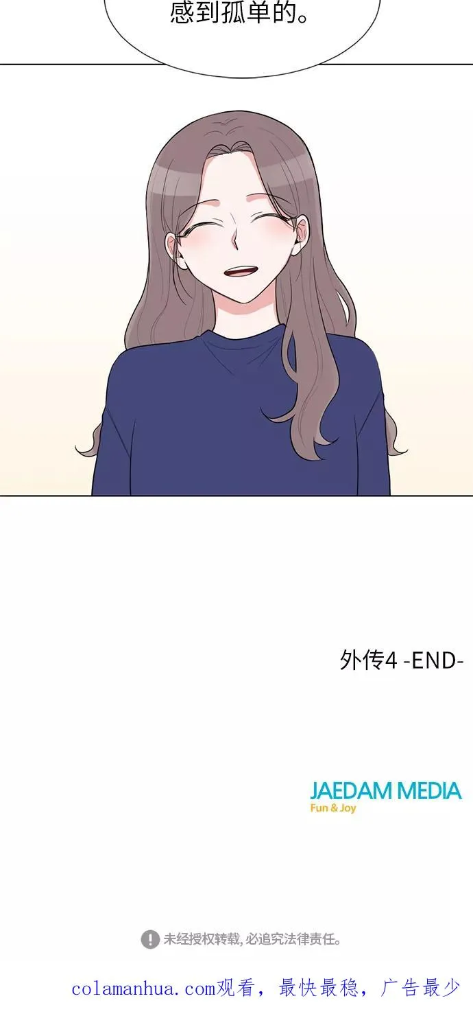 外传 04话 第45页