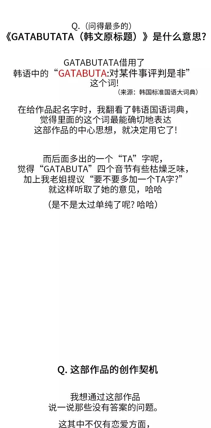 后记 第6页