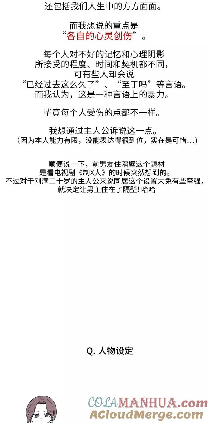 后记 第7页