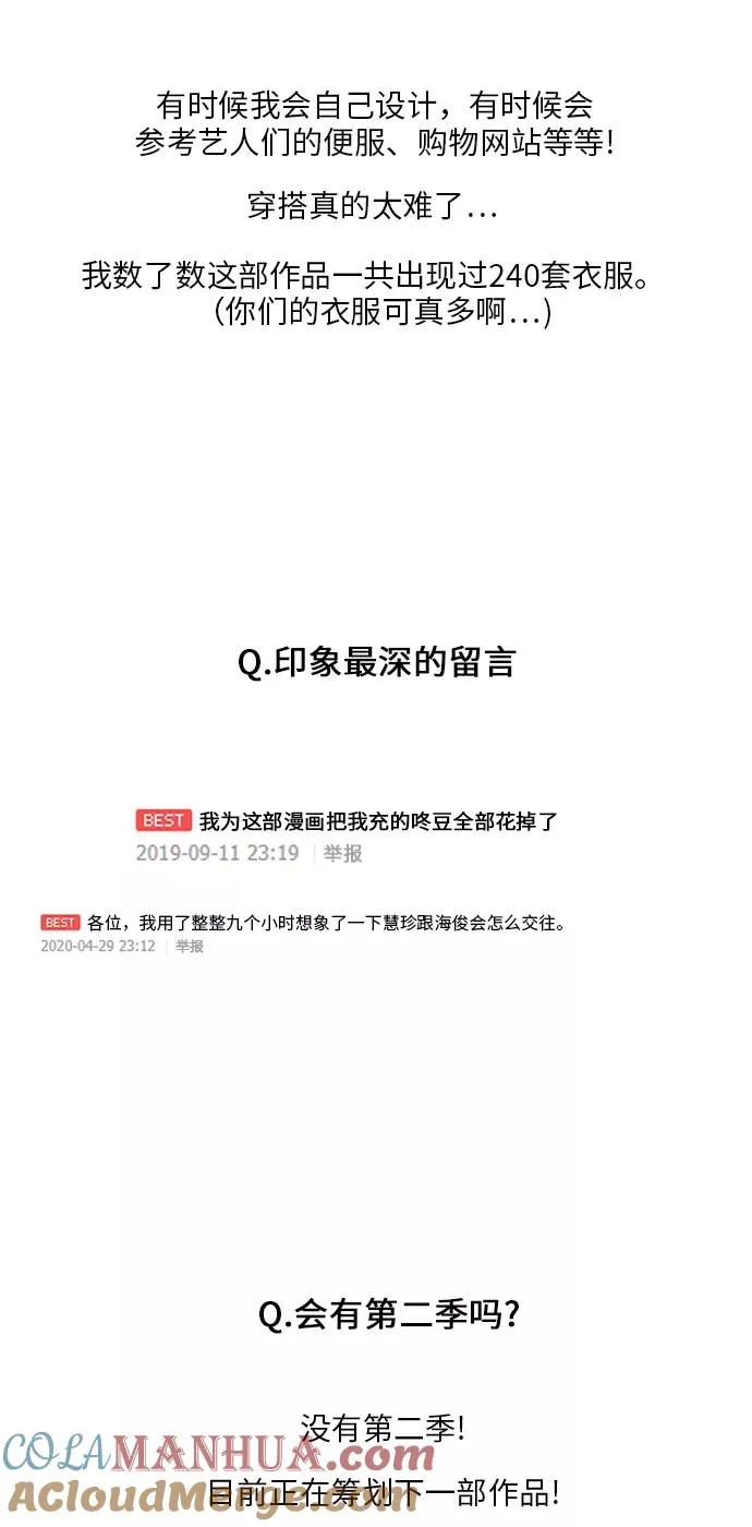 后记 第15页