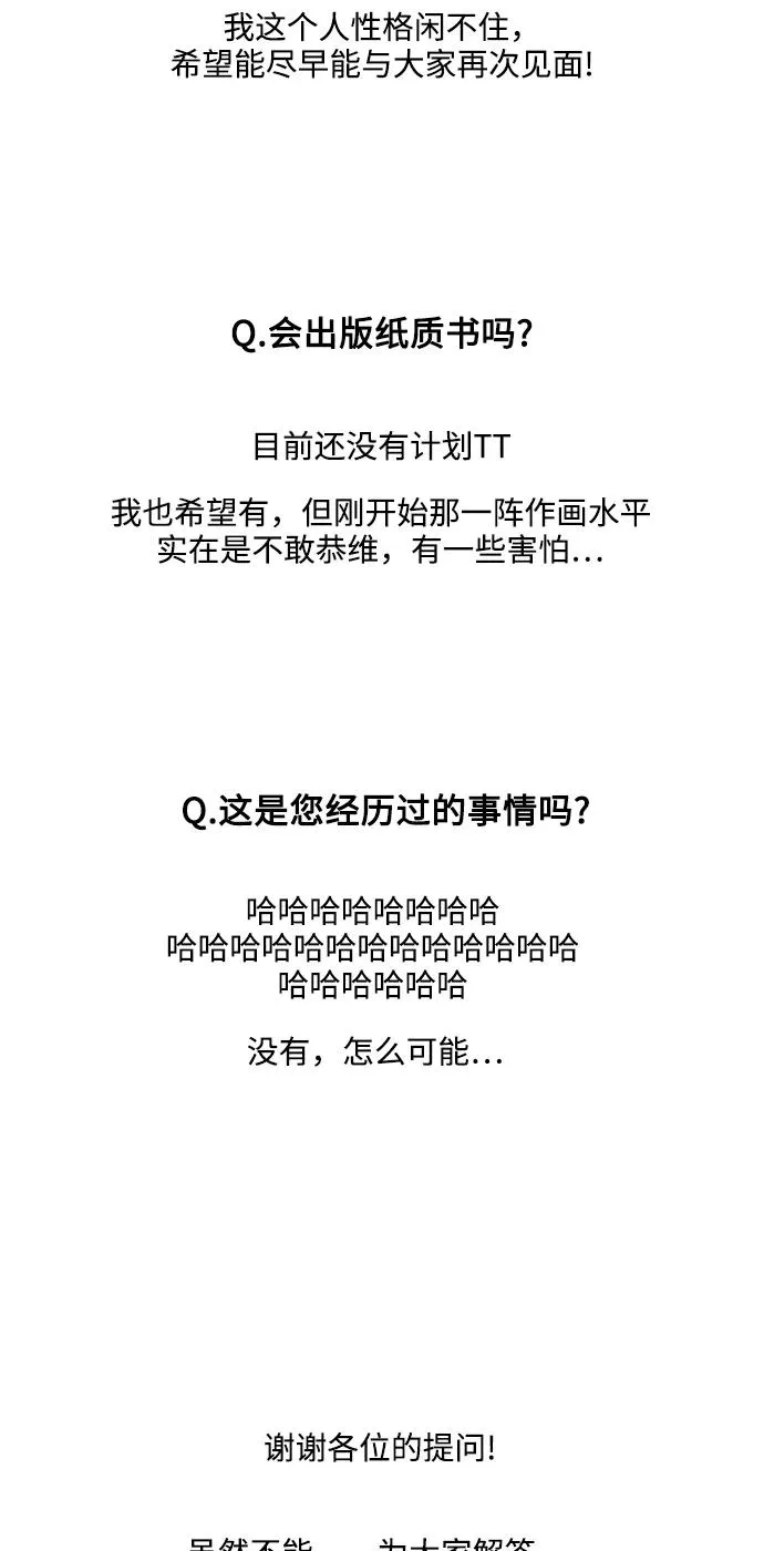 后记 第16页