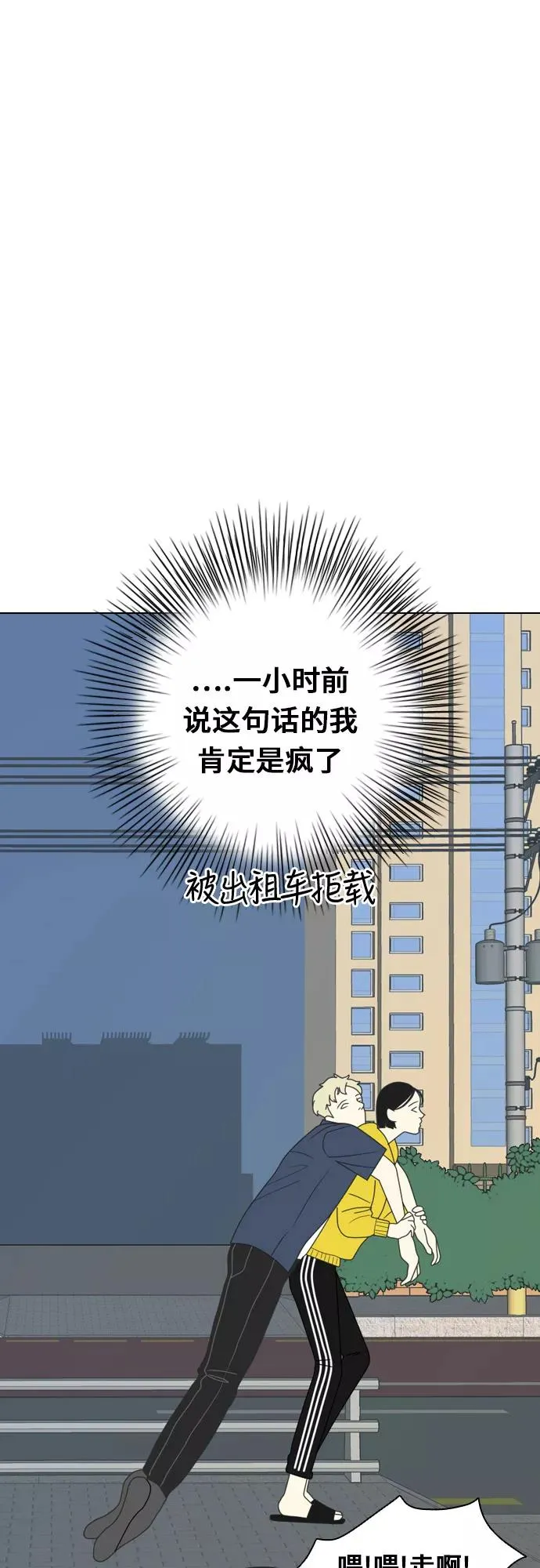 [第1话] 演技爆棚 第20页