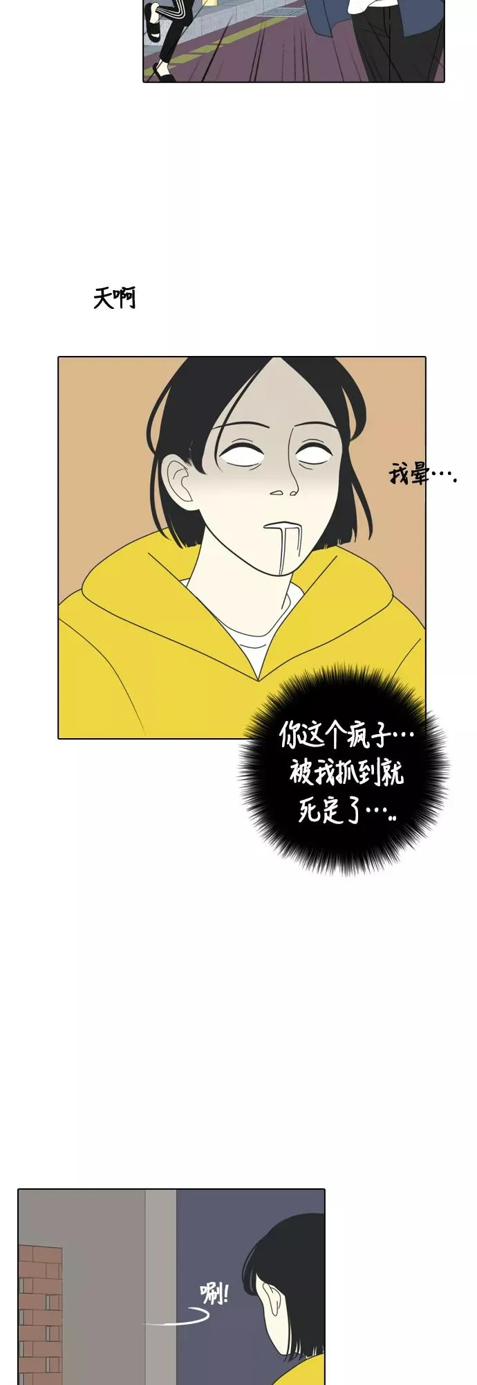 [第1话] 演技爆棚 第26页