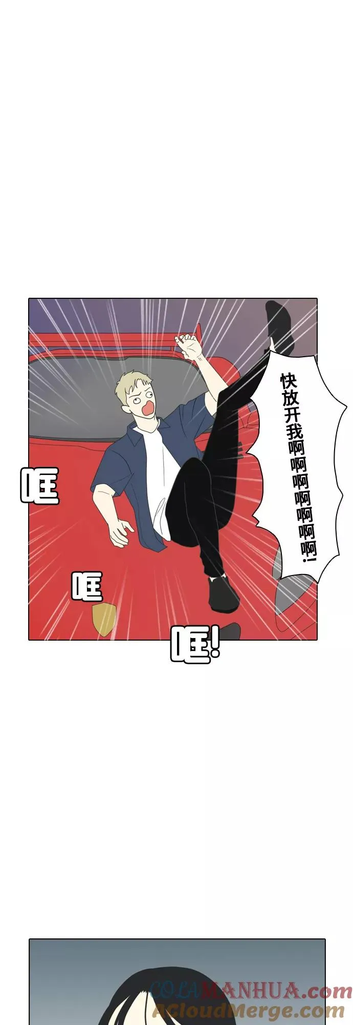 [第1话] 演技爆棚 第31页